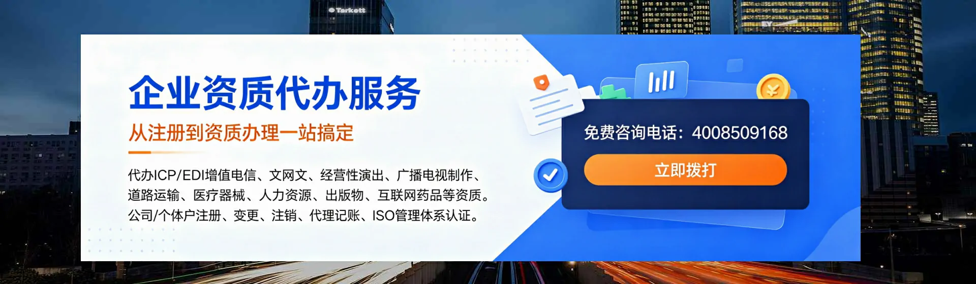 焦作分站首页横幅