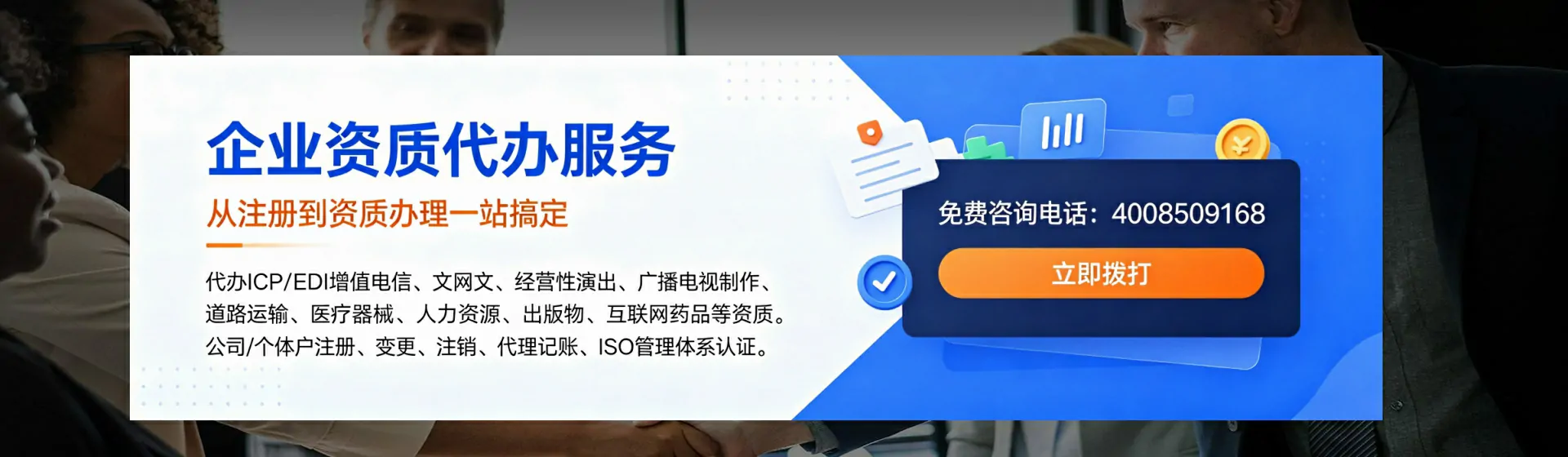 焦作分站首页横幅