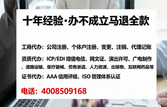 焦作企业办理ICP<a href='https://www.lihengelec.com/  '>增值电信许可证</a>的必要性、办理流程与服务优势详解