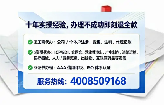 焦作办理SP、IDC、ISP、CDN、呼叫中心、VPN电信经营许可证的全面指南